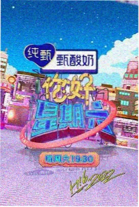 星图手绘企划海报占位图