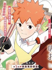 长篇漫画改编研讨场缩略图